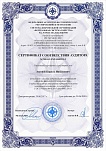 Сертификат соответствия аудитора Аксенова К.Н.