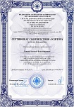Сертификат соответствия аудитора Лучкова А.В.