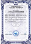 Приложение №4 к Сертификату соответствия