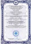Разрешение на использование знака соответствия системы сертификации